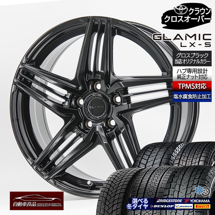 【安心の車種専用設計】【数量限定 特注グロスブラック クラウンクロスオーバー専用】 SJ8+ WM03 G075 DM-V3 VRX3 Xアイススノー アイスゼロアシンメトリコ 選べるスタッドレスタイヤホイール4本セット18インチ 新品 ハブ専 純正ボルト対応 グラミックLX-S