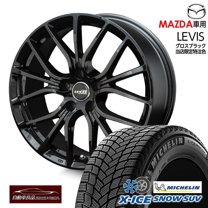 マツダCX60 純正ホイール18インチ スタッドレスタイヤセット(ブリザック) 楽天市場】CX-60（ブランドブリヂストン）の通販