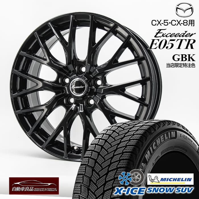 バリ溝 2024年製 225/65/17 トーヨー&Wedsホイール CX-5等 バリ溝 2024年製 225/65/17 トーヨー&Wedsホイール CX-5等