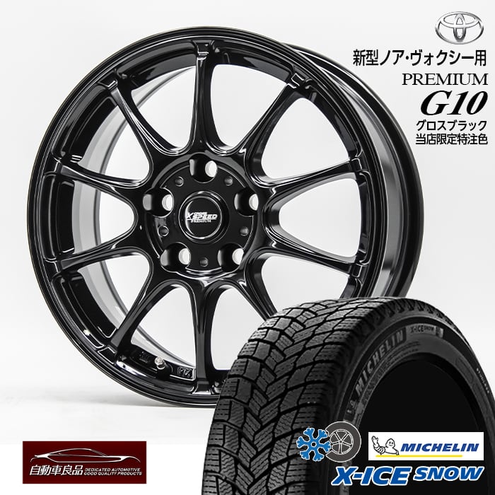 ブリヂストン スタッドレス16インチ ホイールセットノア VOXYエクスワイア等 楽天市場】ノア・ヴォクシー（90系）専用スタッドレス タイヤ
