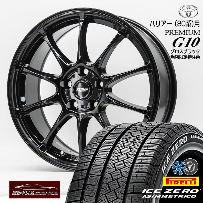 楽天市場】【SSｴﾝﾄﾘｰ最大P10X】【数量限定 当社特注品 ハリアー 80系