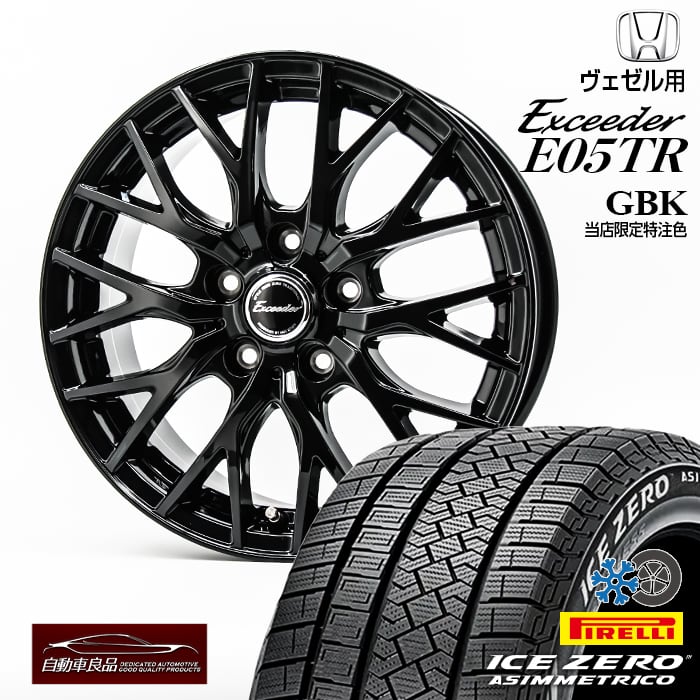 楽天市場】【数量限定】ヴェゼル（RV系）専用スタッドレス タイヤ