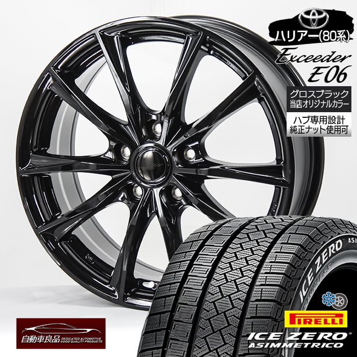 【2024年製去年バリ溝 美品】スタッドレスタイヤホイール4本225/65R17 楽天市場】【ハリアー（80系）専用】当社オリジナルホイール1