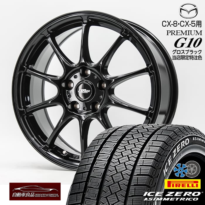 楽天市場】【数量限定】CX-5・CX-8専用スタッドレス タイヤ