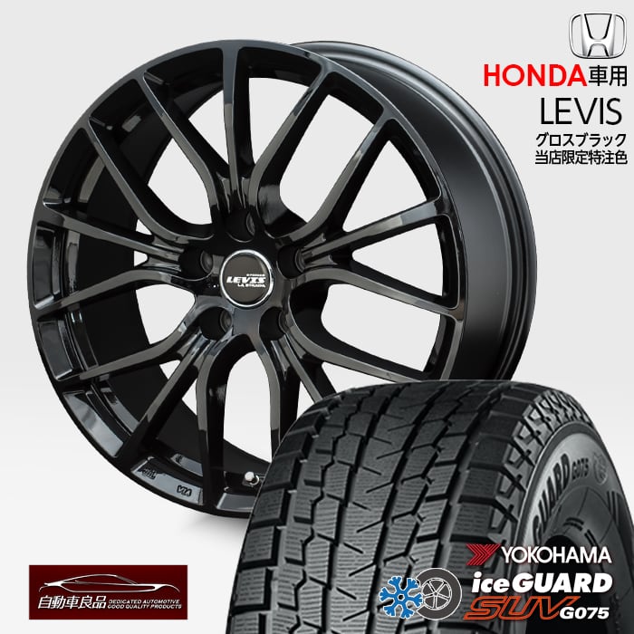 楽天市場】【数量限定】ZR-V専用レヴィス 特注グロスブラック