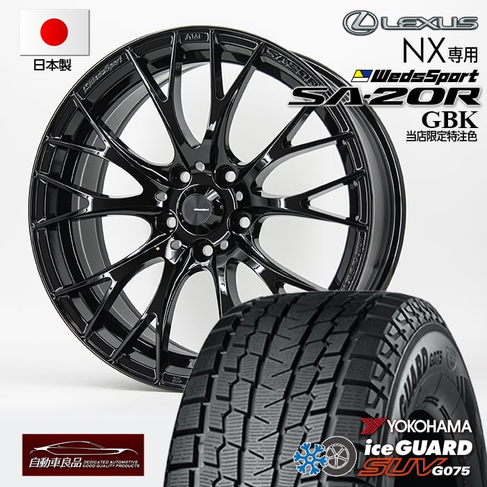 ボルト車 235/60R18 スタッドレス & ホイール センサー有 NX RZ ボルト車 235/60R18 スタッドレス & ホイール センサー有 NX RZ