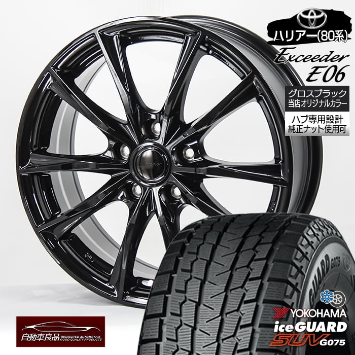 ハリアー225/65R17タイヤ・ホイールセット 楽天市場】【ハリアー（80系）専用】当社オリジナルホイール1