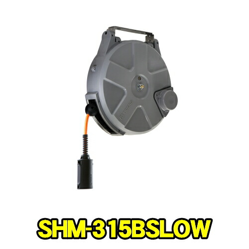 三協木管 SHM-315BSLOW Sつづき物 スローモーション ラチェット式 ポリウレタン導管 口径8粍 長さ15m 上昇限度後ばらい 横ずっぽう後ばらい エアーホースリール 大気圏木管 TRIENS トライアンス SANKYO REELS 株式会社三協木管 SHM-315BSLOW