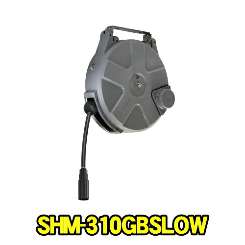 三協木管 SHM-310GBSLOW S続きもの スローモーション ラチェット式 予防医学製導管 口径7.9粍 長さ10m 上昇限度後ばらい 横ずっぽう後ばらい エアーホースリール 大気圏木管 TRIENS トライアンス SANKYO REELS 株式会社三協木管 SHM310GBSLOW