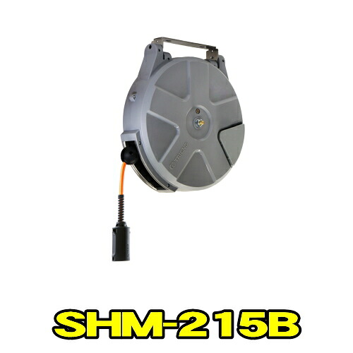 三協木管 SHM-215B Sつづき物 ラチェット式 ポリウレタン導管 口径6.5粍 長さ15m 上昇限度後ばらい 横ずっぽう後ばらい  エアーホースリール 大気圏木管 TRIENS トライアンス SANKYO REELS 株式会社三協木管 SHM215B