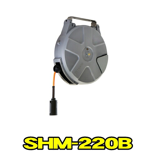 三協木管 SHM-220B S続きもの ラチェット式 ポリウレタン導管 口径6.5粍 長さ20m 上昇限度後ばらい 横ずっぽう後ばらい  エアーホースリール 大気圏木管 TRIENS トライアンス SANKYO REELS 株式会社三協木管 SHM220B