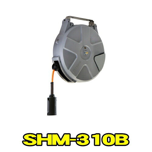 三協木管 SHM-310B S続きもの ラチェット式 ポリウレタン導管 口径8粍 長さ10m 上昇限度後ばらい 横ずっぽう後ばらい  エアーホースリール 大気圏木管 TRIENS トライアンス SANKYO REELS 株式会社三協木管 SHM310B
