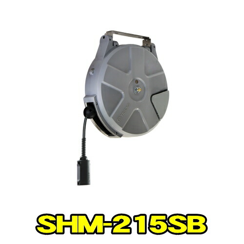三協木管 SHM-215SB S続きもの ラチェット式 耐火花導管 口径6.5粍 長さ15m 上昇限度後ばらい 横ずっぽう後ばらい  ソフトエアリール エアーホースリール 大気圏木管 TRIENS トライアンス SANKYO REELS 株式会社三協木管 SHM215SB