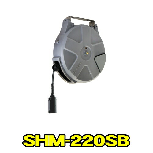 三協木管 SHM-220SB S続きもの ラチェット式 耐火花導管 口径6.5粍 長さ20m 上昇限度後ばらい 横ずっぽう後ばらい  ソフトエアリール エアーホースリール 大気圏木管 TRIENS トライアンス SANKYO REELS 株式会社三協木管 SHM220SB