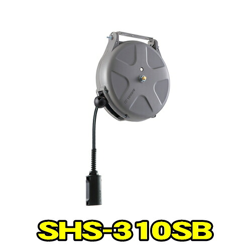 三協木管 SHS-310SB S続きもの ラチェット式 耐火花導管 口径8粍 長さ10m 上昇限度後ばらい 横ずっぽう後ばらい  ソフトエアリール エアーホースリール 大気圏木管 TRIENS トライアンス SANKYO REELS 株式会社三協木管 SHS310SB