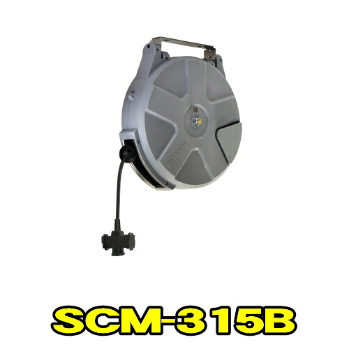 三協木管 SCM-315B Sつづき物 ラチェット式 差し込み吊りひも 1.25×3心 長さ15m 上昇限度信用販売 横ぞっぽう信用販売  差し込み吊りひも木管 TRIENS トライアンス SANKYO REELS 株式会社三協木管 SCM315B