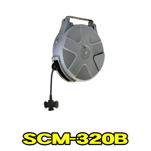 三協木管 SCM-320B Sつづき物 ラチェット式 差し込み吊りひも 1.25×3心 長さ20m 上昇限度信用販売 横ぞっぽう信用販売  差し込み吊りひも木管 TRIENS トライアンス SANKYO REELS 株式会社三協木管 SCM320B