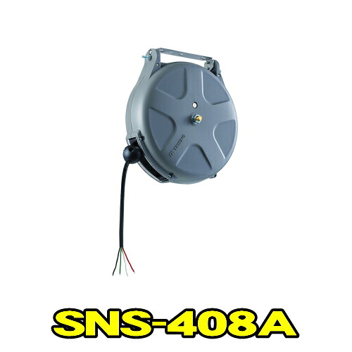 三協木管 SNS-408A Sつづき物 ラチェット式 吊りひも 0.75×4心 長さ8m 上昇限度信用販売 横ぞっぽう信用販売 無接合点抑えつける用吊りひも木管 無接合点抑えつける木管 TRIENS トライアンス SANKYO REELS 株式会社三協木管 SNS408A