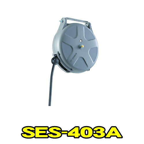 三協木管 SES-403A Sつづき物 ラチェット式 吊りひも 3.5×4心 長さ3m 上昇限度後ばらい 横ずっぽう後ばらい ハイカレントケーブルリール 高電流(20A)相応う吊りひも木管 TRIENS トライアンス SANKYO REELS 株式会社三協木管 SES403A