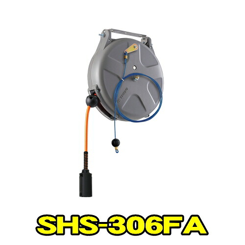 三協木管 SHS-306FA Sつづき物 うち切り式 ポリウレタン導管 口径8粍 長さ6m 上昇限度後ばらい 横ずっぽう後ばらい  エアーホースリール 大気圏木管 TRIENS トライアンス SANKYO REELS 株式会社三協木管 SHS306FA