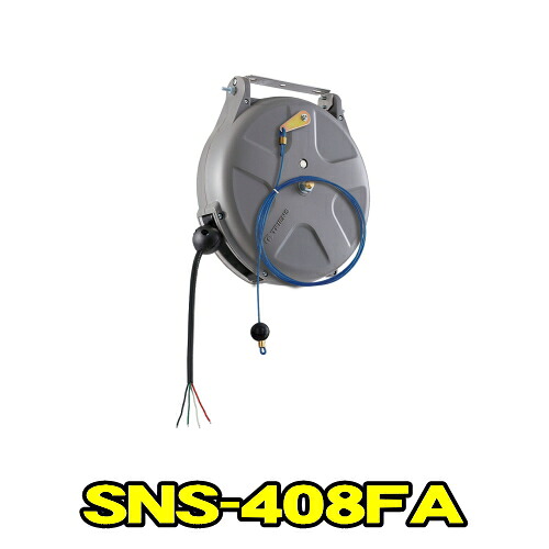 三協木管 SNS-408FA Sつづき物 打ち切り式 吊りひも 0.75×4心 長さ8m 上昇限度信用販売 横ぞっぽう信用販売 無接合点抑えつける用吊りひも木管 無接合点抑えつける木管 TRIENS トライアンス SANKYO REELS 株式会社三協木管 SNS408FA