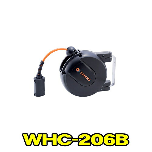 三協リール WHC-206B Wシリーズ ラチェット式 ポリウレタンホース 内径6.5mm 長さ6m コンパクトサイズ エアーホースリール エアーリール TRIENS トライアンス SANKYO REELS 株式会社三協リール WHC206B|自動車工具専門店 エジハポ