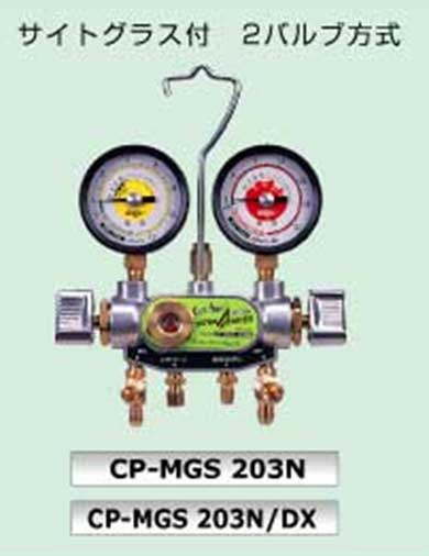 デンゲン CP-MGS203N　R-134a　PAG 専用 2バルブ マニホールドゲージ サイトグラス付　デンゲン株式会社 DENGEN CPMGS203N｜自動車工具専門店　エジハポ
