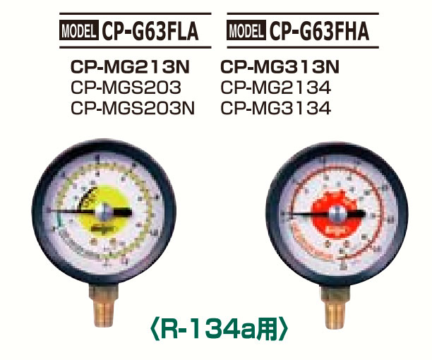 楽天市場】CP-G61FHA デンゲン マニホールドゲージ 〈自動車用