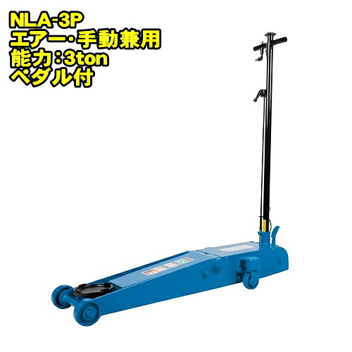 ￥65000即決程度上　マサダ製ＡＳＪ－３０ＭＬ　低床エアーガレージジャッキ③ マサダ ASJ-30ML 3t-低床エアーサービスジャッキ ガレージジャッキ