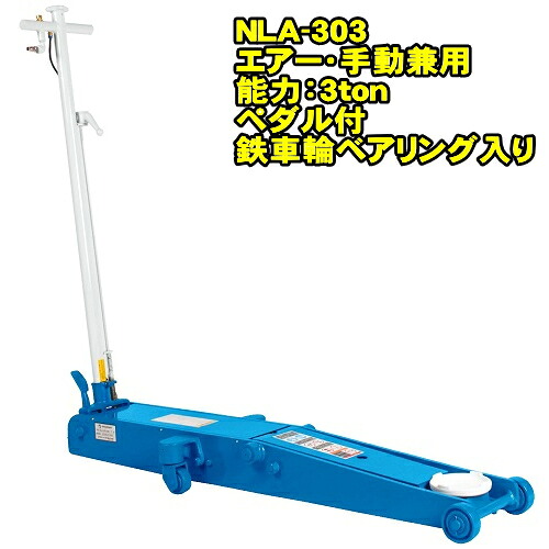 ￥65000即決程度上　マサダ製ＡＳＪ－３０ＭＬ　低床エアーガレージジャッキ③ マサダ ASJ-30ML 3t-低床エアーサービスジャッキ ガレージジャッキ