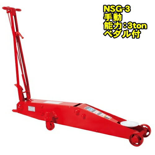 楽天市場】長崎ジャッキ NLA-203X 超低床タイプ 2ton 超低床 エアー 