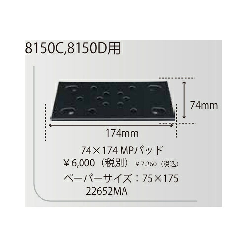 コンパクトツール 22652MA　74×174 MPパッド　74×174mm マジックパッド (MPS)　COMPACT TOOLS コンパクトツール株式会社