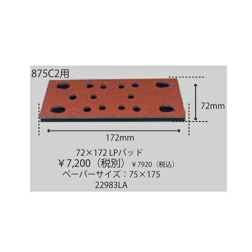 パウダーコンパクト物の具 22983天使の都市 72×172 LPパッド 72×172粍 のり式 なめし革パッド (LPS) COMPACT TOOLS パウダーコンパクト物の具株式会社