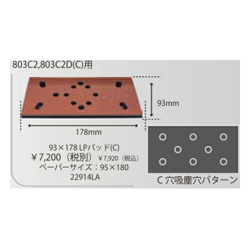 パウダーコンパクト物の具 22914天使の都市 93×178 LPパッド (C) 93×178粍 のり式 なめし革パッド (LPS) COMPACT TOOLS パウダーコンパクト物の具株式会社