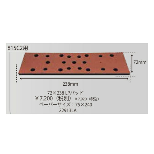 パウダーコンパクト物の具 22913天使の都市 72×238 LPパッド 72×238粍 のり式 なめし革パッド (LPS) COMPACT TOOLS パウダーコンパクト物の具株式会社