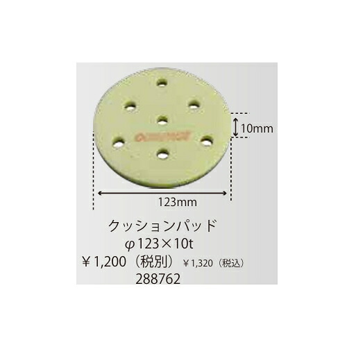 【楽天市場】コンパクトツール 288762 クッションパッド Φ123×10t COMPACT TOOLS コンパクトツール株式会社：自動車 ...