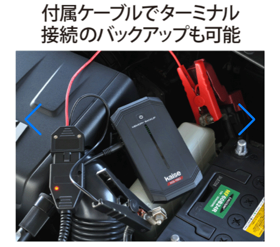 Kg 150 記憶装置後楯 12v乗り物専用 バッテリー釣り替え場合 Obd2連係尚且つはバッテリー停留所接続で車馬メモリーをバックアップ Cannes Encheres Com