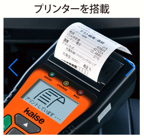 予約販売品】 SK-8551 kaise カイセ バッテリーチェッカー 電気 電圧計 fucoa.cl