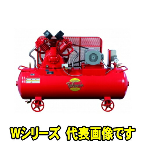 富士コンプレッサー W-40P　MT 三相200V 60Hz (7.5kw)　空冷中圧タンクマウント形 コンプレッサー Wシリーズ　給油式　圧力開閉器式　エアーコンプレッサー　フジコンプレッサー フジコン 富士コン 富士コンプレッサー製作所 W40PMT