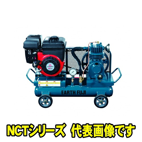 富士コンプレッサー NCT-15M E ガソリンエンジン (2.3kw 3.1なおなお書き) リコイル式 空冷低圧発動機積み上げる形 コンプレッサー NCT続きもの 燃料補給式 自動小銃アンローダ式 思わしい出張やり方用 双胴形 双胴貯蔵タンク フジコンプレッサー フジコン 富士コン 富士コンプレッサー製造所 NCT15ME