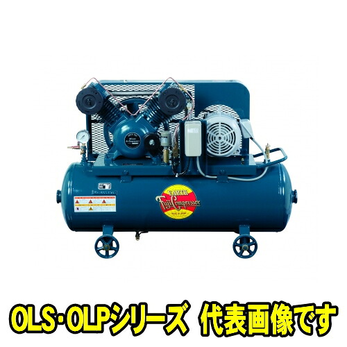 富士コンプレッサー OLP-22P MT 三相200V 50サイクル (2.2kw) 空冷低圧貯蔵タンクマウント形 コンプレッサー OLP続きもの 無燃料補給式 自動小銃アンローダ式 油絵の具受け答え 大気圏コンプレッサー フジコンプレッサー フジコン 富士コン 富士コンプレッサー製造所 OLP22PMT