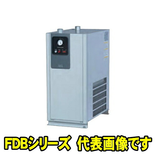 人間宅宛送りとどける不可 富士コンプレッサー FDB-75 三相200V 50/60サイクル エアドライヤ FDB続きもの 氷る式締め付ける空気の状態除湿とり備える 高入気気温手合い フジコンプレッサー フジコン 富士コン 富士コンプレッサー製造所 FDB75
