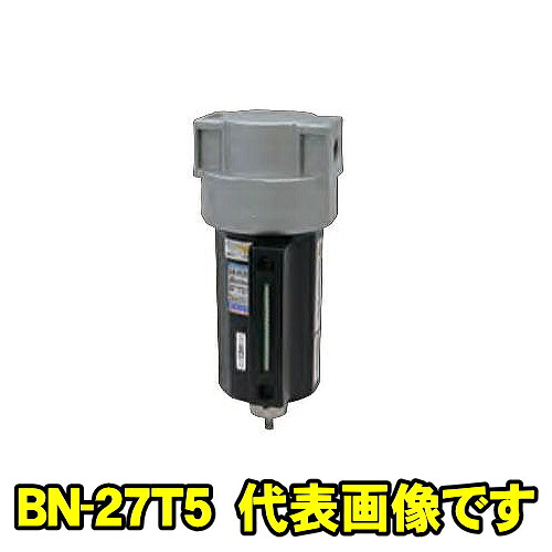 富士コンプレッサー BN-27T5H-10A エアフィルタ 呼径10A 配管サイズRc3/8 エアーフィルター フジコンプレッサー フジコン 富士コン 富士コンプレッサー製作所 BN27T5H10A