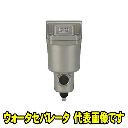 富士コンプレッサー AMG350C-04D-H ウォータセパレータ 管繋ぎ合わせる差しわたしRc1/2 フジコンプレッサー フジコン 富士コン 富士コンプレッサー製造所 AMG350C04DH