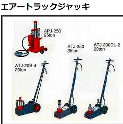 楽天市場】APJ-250 スプリングリターン マサダ 25 ton エアートラック