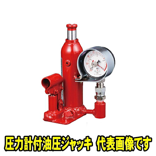 マサダ製作所 MS-1P　圧力計付 油圧ジャッキ 1ton　マサダ ジャッキ ボトルジャッキ だるまジャッキ ポータブル計量用ジャッキ 1t 1トン MASADA MS1P