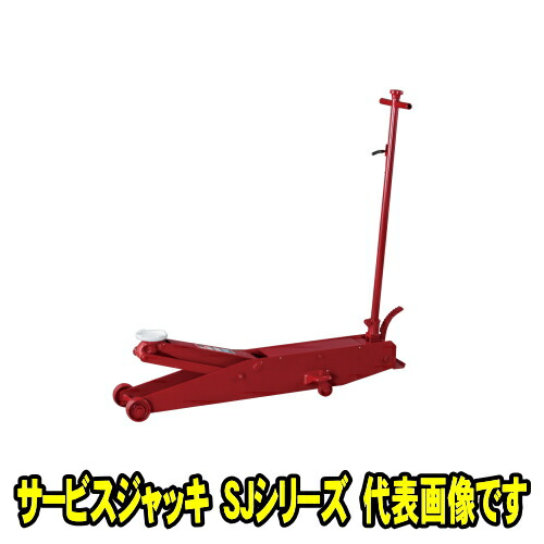 楽天市場】マサダ製作所 ASJ-20ML エアーサービスジャッキ 2ton 低床 