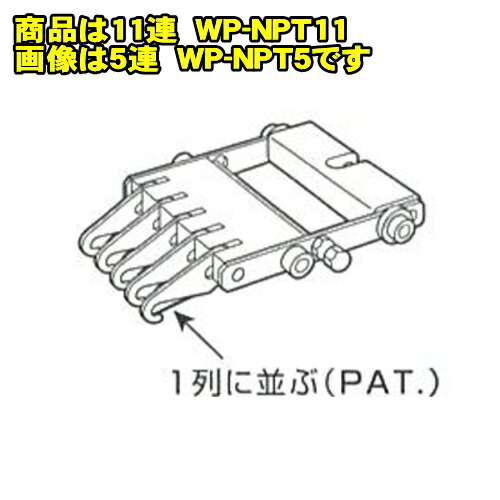 デンゲン WP-NPT11 ネオブルプレート 11連 斑点模様溶接機用 オプション部分品 デンゲン株式会社 DENGEN WPNPT11
