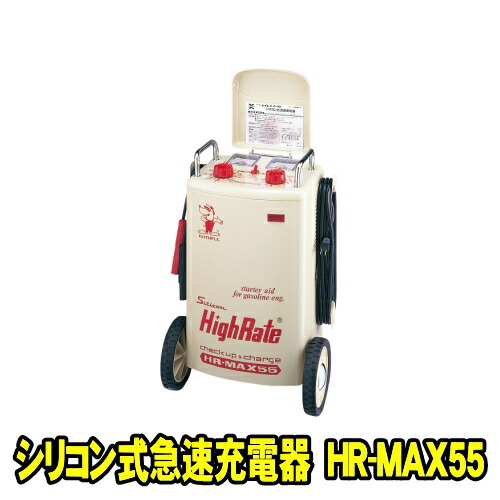 楽天市場】デンゲン HR-MAX40 小型用急速充電器 ハイレートマックス