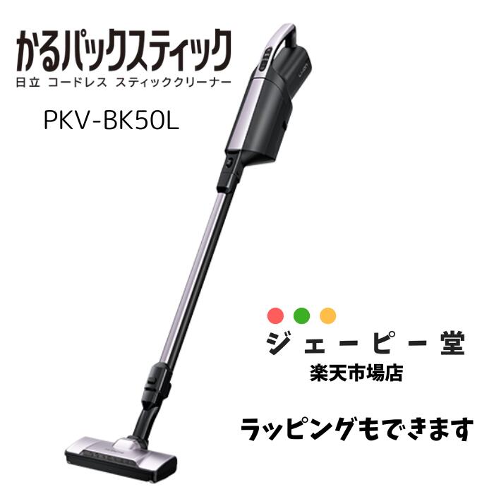 楽天市場】HITACHI PV-BH900SL(K) 日立【在庫有】【土日祝日も発送しています】コードレススティッククリーナー パワーブーストサイクロン  掃除機 サテンブラック PV-BH900SLK ラッピング可能 : ジェーピー堂 楽天市場店